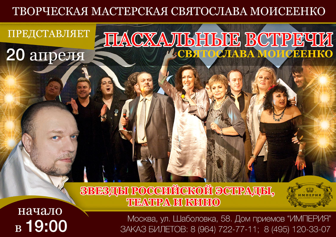 Афиша горизонталь20.jpg
